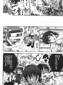 [たくわん] た～妊ぐぽいんと☆ もし俺が15年前から人生犯り直せたら_212