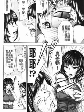 [たくわん] た～妊ぐぽいんと☆ もし俺が15年前から人生犯り直せたら_214