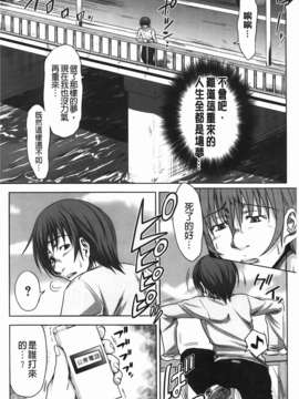 [たくわん] た～妊ぐぽいんと☆ もし俺が15年前から人生犯り直せたら_215