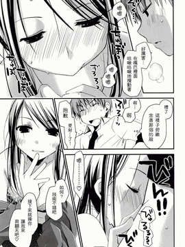 [ぽんこつわーくす] からふるはーべすと_ch_019