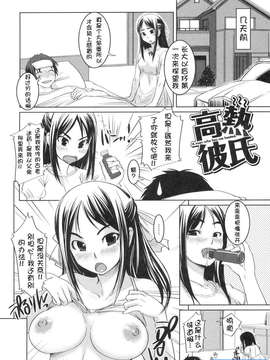 [ぼっしぃ] お嬢様はHがお好き 初回限定版_039