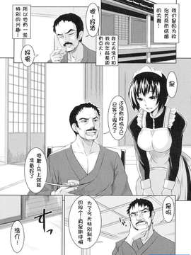 [ぼっしぃ] お嬢様はHがお好き 初回限定版_102