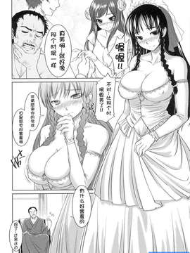 [ぼっしぃ] お嬢様はHがお好き 初回限定版_103
