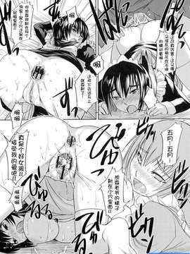 [ぼっしぃ] お嬢様はHがお好き 初回限定版_124