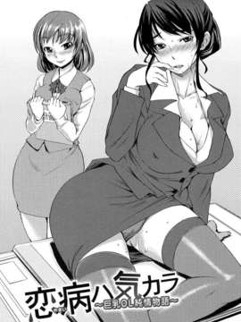 [ぼっしぃ] お嬢様はHがお好き 初回限定版_147
