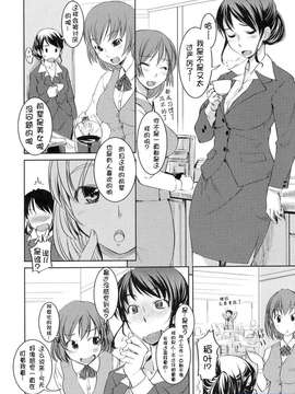 [ぼっしぃ] お嬢様はHがお好き 初回限定版_149