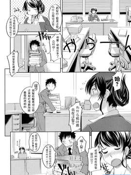 [ぼっしぃ] お嬢様はHがお好き 初回限定版_151