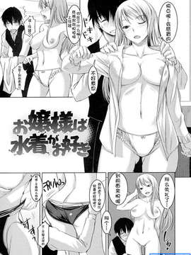 [ぼっしぃ] お嬢様はHがお好き 初回限定版_198