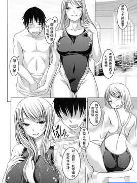 [ぼっしぃ] お嬢様はHがお好き 初回限定版_201