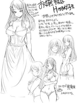 [ぼっしぃ] お嬢様はHがお好き 初回限定版_229