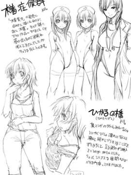 [ぼっしぃ] お嬢様はHがお好き 初回限定版_233