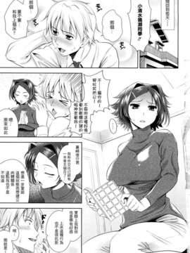 [ヤスイリオスケ] BUST TO BUST－ちちはちちに－_009