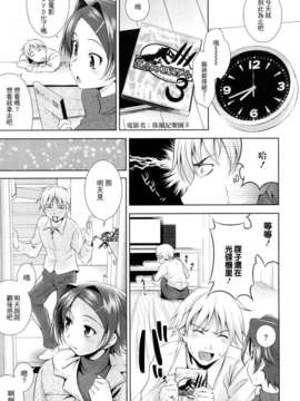[ヤスイリオスケ] BUST TO BUST－ちちはちちに－_011