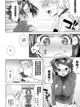 [ヤスイリオスケ] BUST TO BUST－ちちはちちに－_014