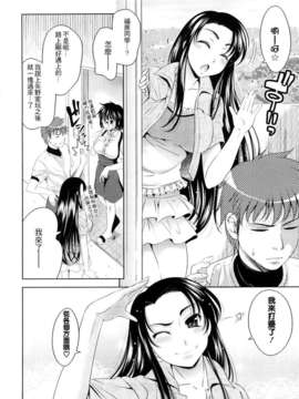 [ヤスイリオスケ] BUST TO BUST－ちちはちちに－_106