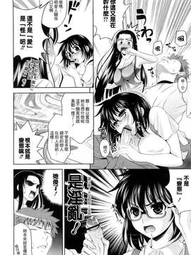 [ヤスイリオスケ] BUST TO BUST－ちちはちちに－_112