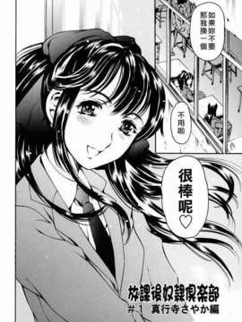 [まぐろ帝國] 放課後奴隸俱樂部_ric010