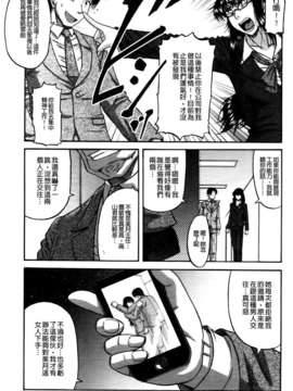 [成島ゴドー] オチルオンナ_031