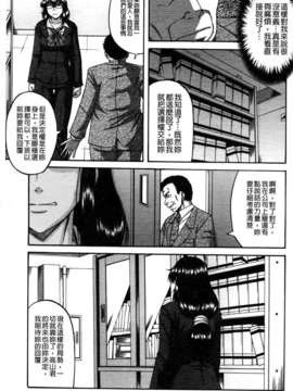 [成島ゴドー] オチルオンナ_033