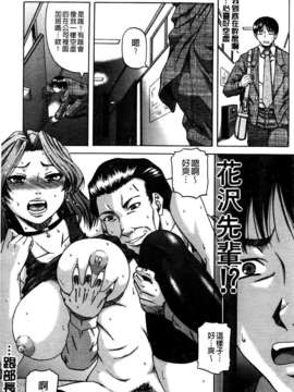 [成島ゴドー] オチルオンナ_215