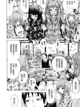 [赤月みゅうと] 少女×少女×少女_shoujo_0010