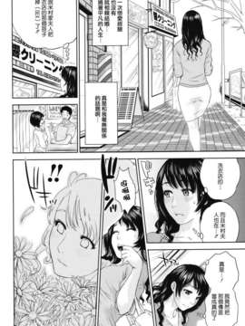 [東西] 人妻さんといっしょ_007