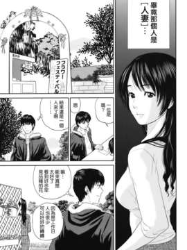 [東西] 人妻さんといっしょ_044