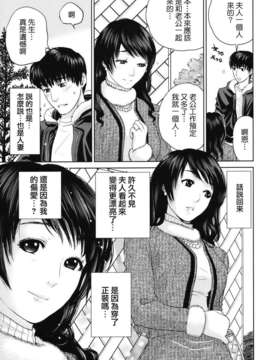 [東西] 人妻さんといっしょ_046