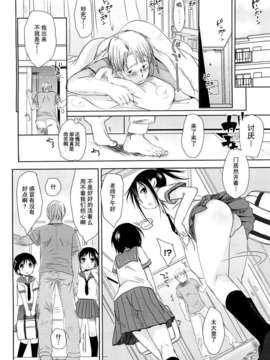 [岡田コウ] 小學生日記_ric008