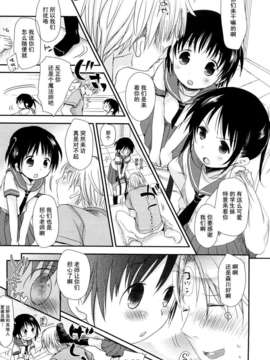 [岡田コウ] 小學生日記_ric009