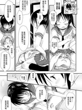 [岡田コウ] 小學生日記_ric013