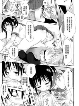 [岡田コウ] 小學生日記_ric015