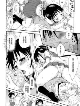 [岡田コウ] 小學生日記_ric016