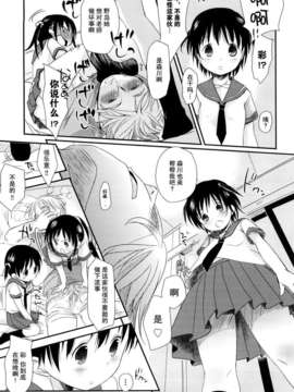 [岡田コウ] 小學生日記_ric017