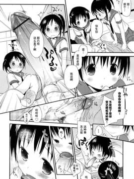 [岡田コウ] 小學生日記_ric018