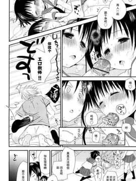 [岡田コウ] 小學生日記_ric034