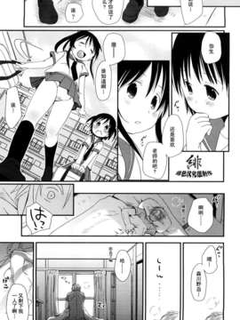 [岡田コウ] 小學生日記_ric035