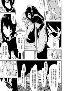 [赤月みゅうと] 美少女クラブ(0-7)_013