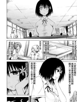 [赤月みゅうと] 美少女クラブ(0-7)_167