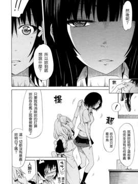 [赤月みゅうと] 美少女クラブ(0-7)_173