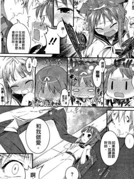 [池松] スウィーツガール_037
