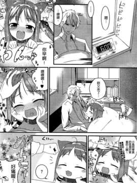 [池松] スウィーツガール_054