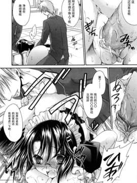 [東雲龍] Love＆Hate 第2卷_048