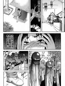 [成島ゴドー] オルガスムス依存症_012