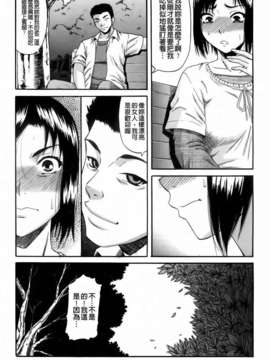 [成島ゴドー] オルガスムス依存症_014