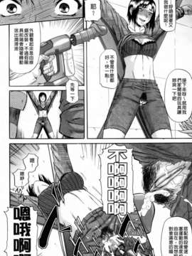 [成島ゴドー] オルガスムス依存症_020