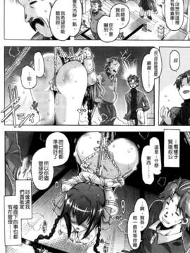 [高崎たけまる] 当主な俺と×××な彼女_009