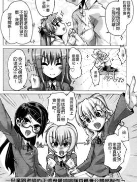 [高崎たけまる] 当主な俺と×××な彼女_203