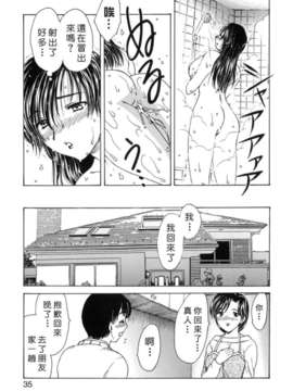[飛龍亂] HA-HA [自由中文漢化版]_Free_033_035