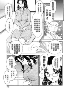[飛龍亂] HA-HA [自由中文漢化版]_Free_033_117